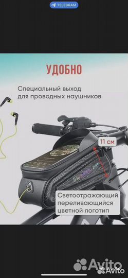 Велосипедная сумка-чехол под телефон и другое
