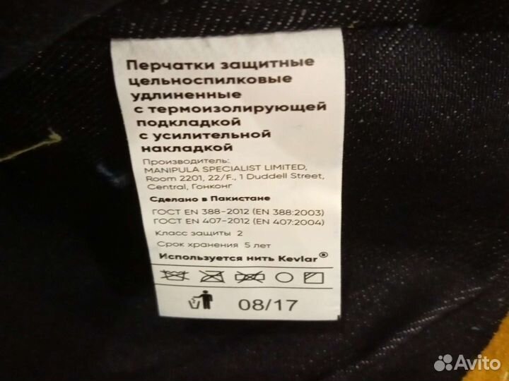 Перчатки-краги сварочные