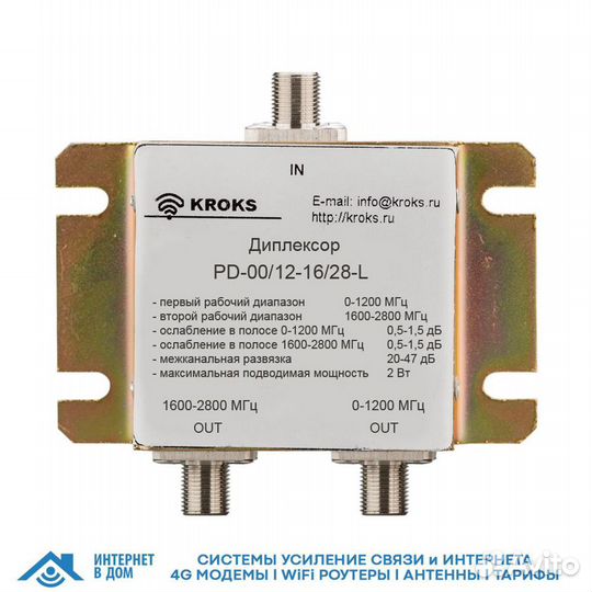 Комбайнер (диплексор) PD-00/12-16/28-L