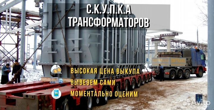 Трансформаторы силовые масляный/сухой тмг