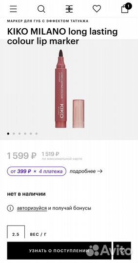 Kiko Long Lasting Colour # 107 Маркер для губ