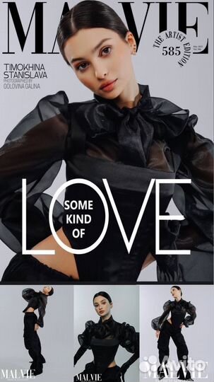 Модель для фотосессии