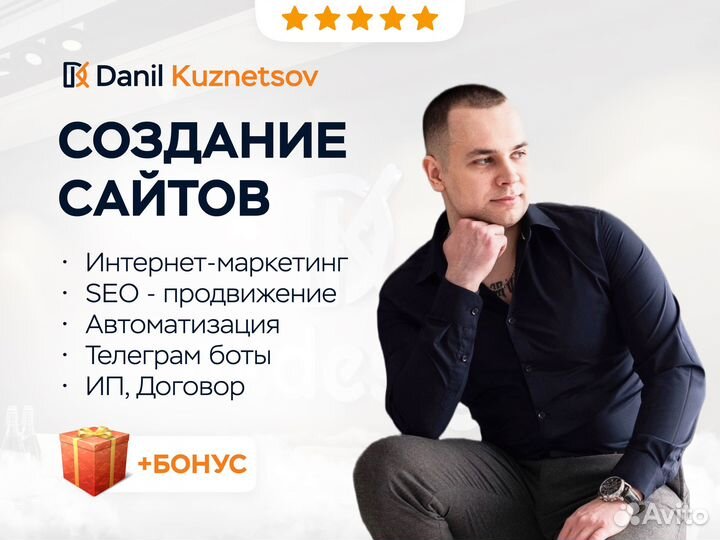 Разработка сайтов. Продвижение и автоматизация