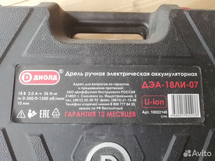 Дрель-шуруповёрт Диолд дэа-18ли-07