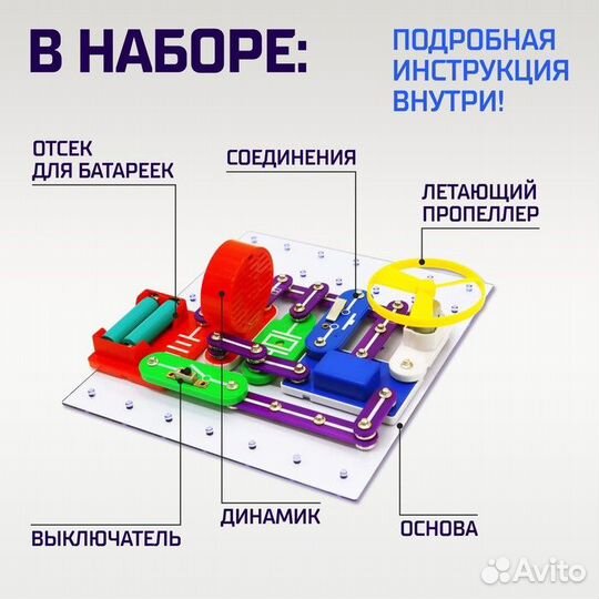 Конструктор электронный «Эврики», 335 схем, 31 эле