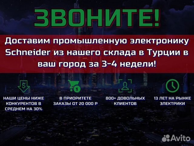 Автоматы Schneider loose comp