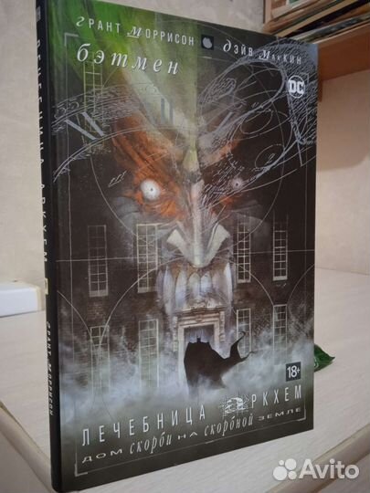 Книга, комикс