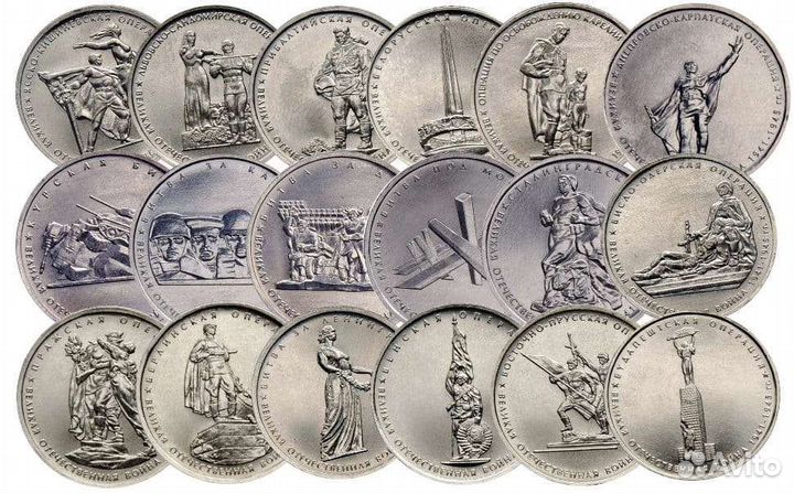 Набор монет посв. 70 лет ВОВ (18 монет )
