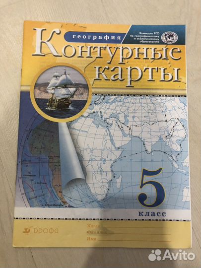 Атлас география 5 класс