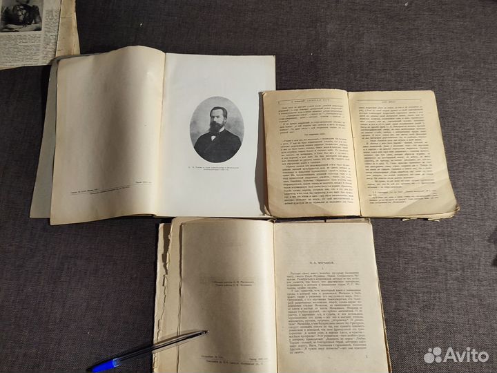 Букинистика разное