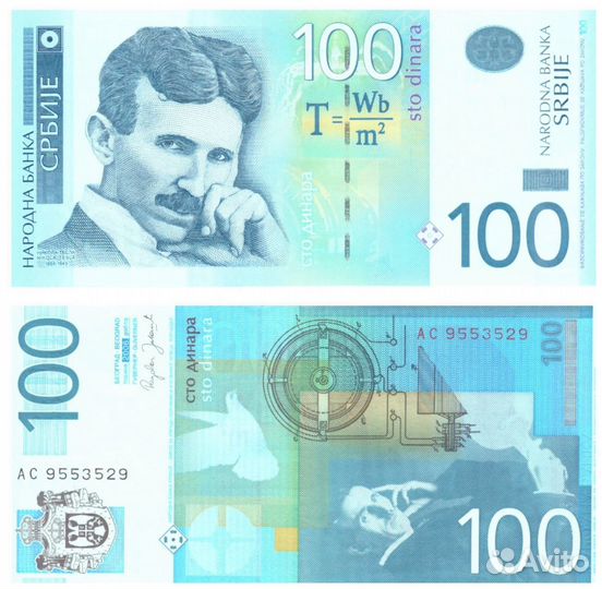 Сербия 100 динар 2006. Никола Тесла