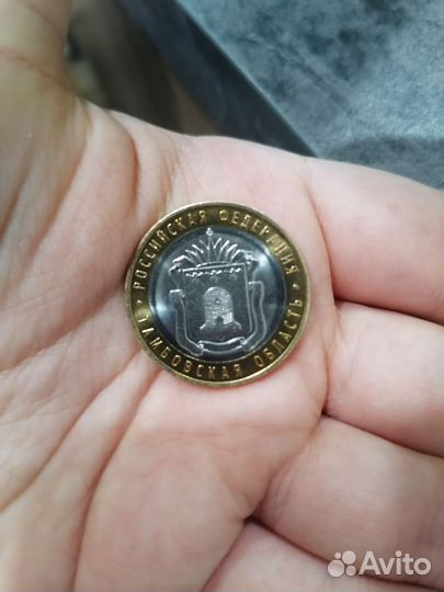 Монета юбилейная