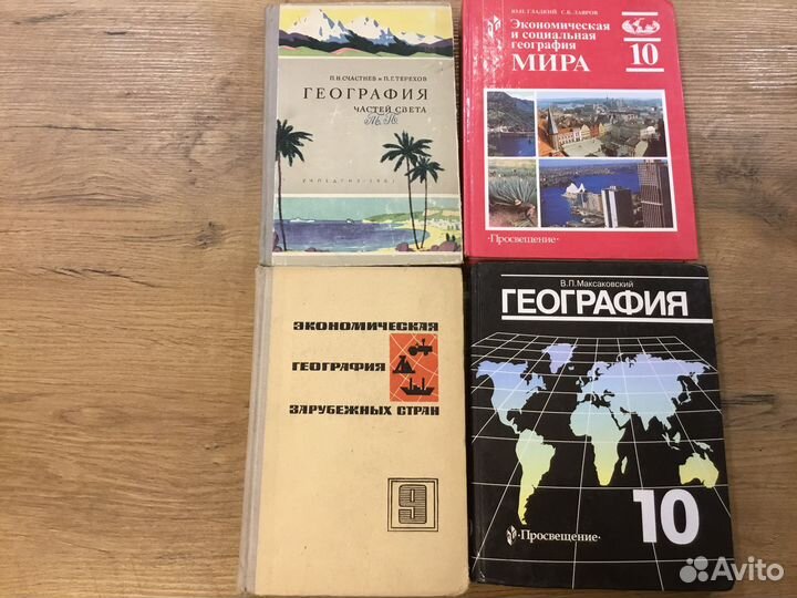 Ретро-учебники СССР