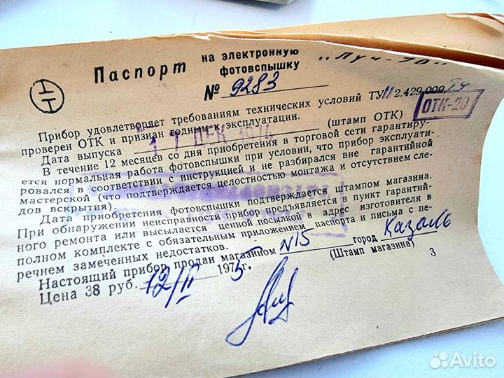 Фотоаппарат Зенит - В со вспышкой Луч-70