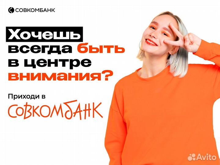 Оператор call-центра (удаленно)