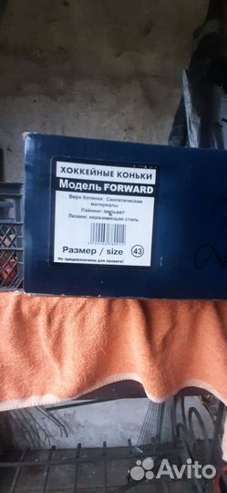 Коньки хоккейные forward