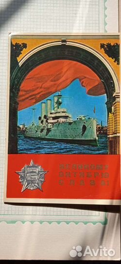 Советские открытки