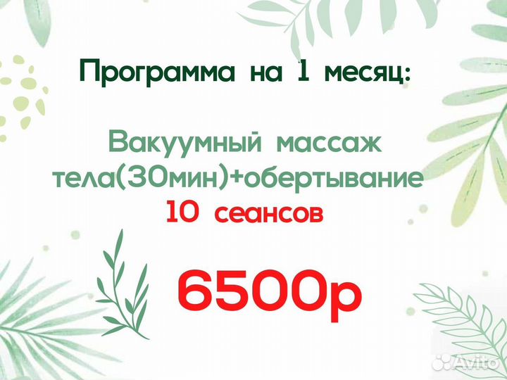 Лазерная эпиляция, вакуумный массаж, кавитация