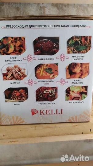 Мультиварка