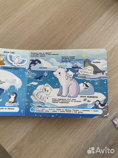 Книга на липучках