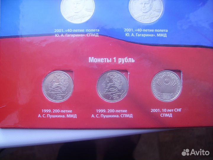 Коллекция монет серии города-герои и др 1.2 рубля