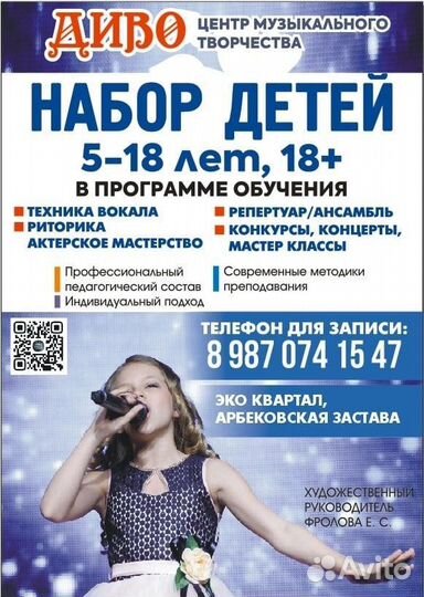 Центр музыкального творчества