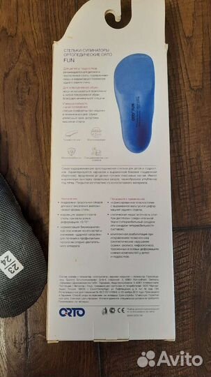 Стельки ортопедические детские