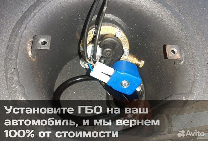 Установка/Снятие/Ремонт гбо