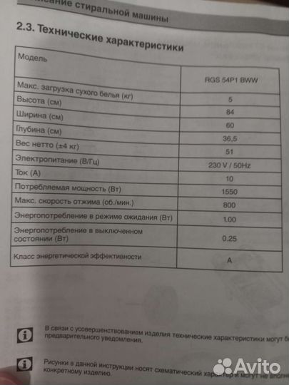 Стиральная машина beko бу