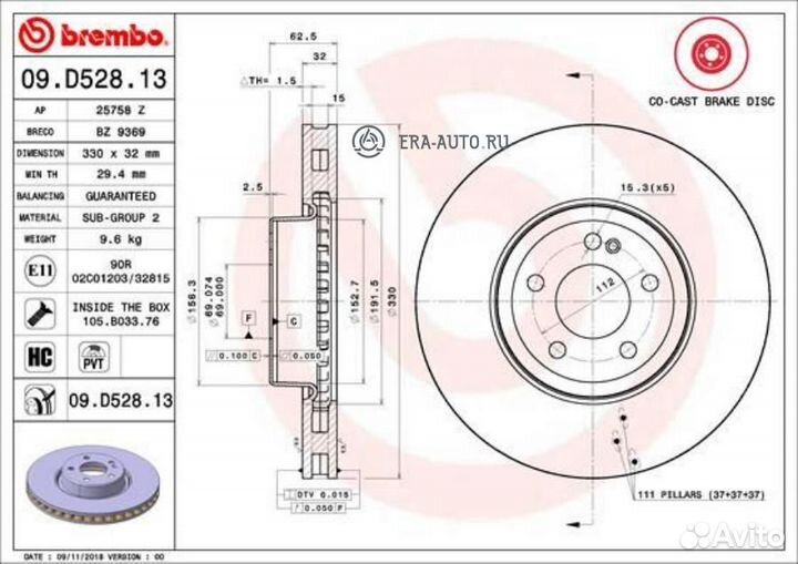 Brembo 09.D528.13 Диск торм.пер.вент. 330x32 5 отв