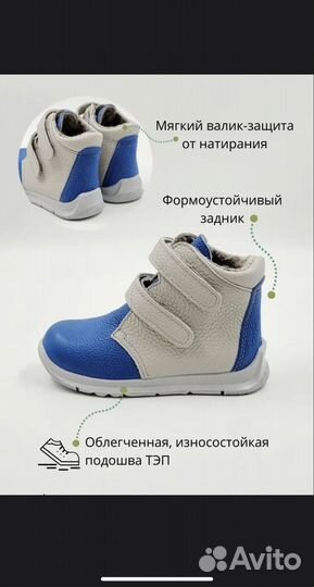 Ботинки демисезонные детские