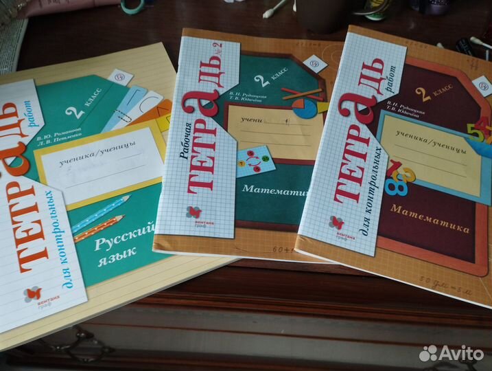 Рабочая тетрадь 2 класс