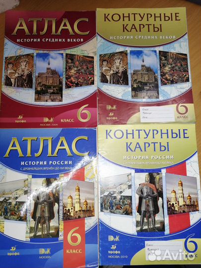 Атлас по истории 6 класс