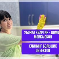 Клининг, Уборка квартиры. Уборка после ремонта