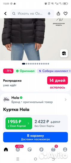 Продам Куртка Hola р.44