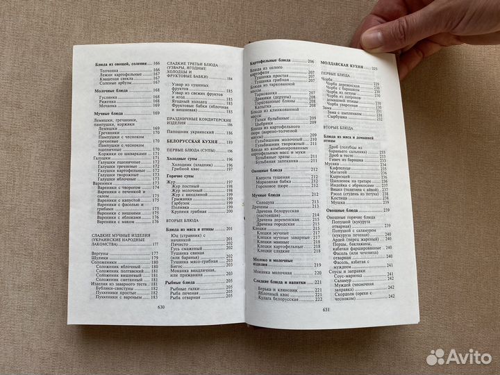 В. Похлебкин 