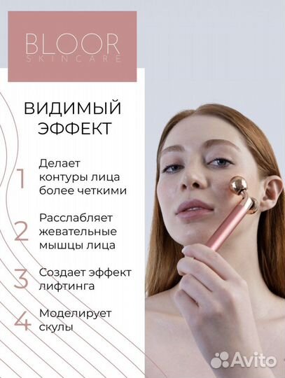 Массажер для лица 3D роллер