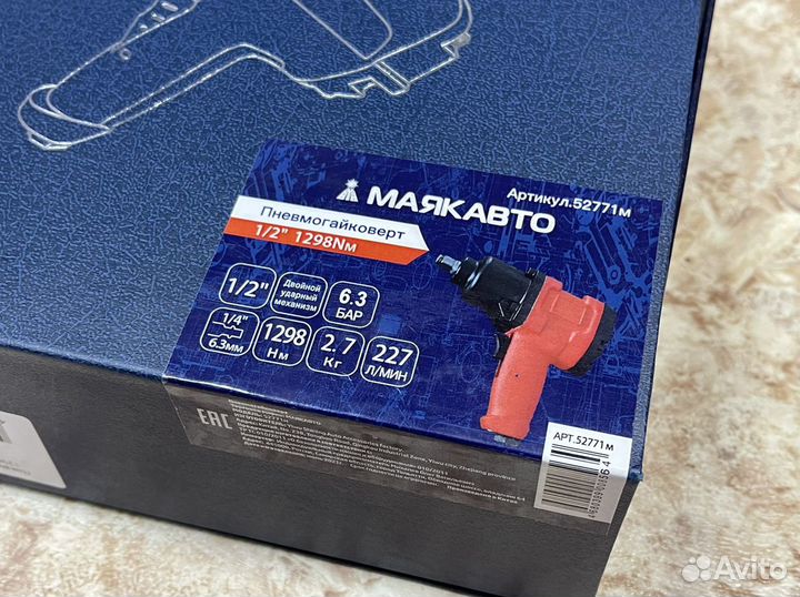 Гайковерт пневматический новый 1300 N/m