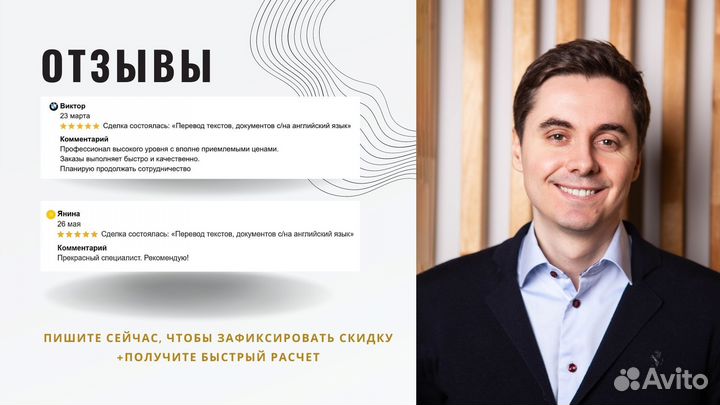 Перевод текстов, документов с/на английский язык