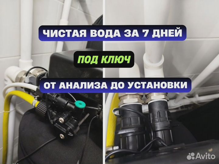 Установка фильтров для воды