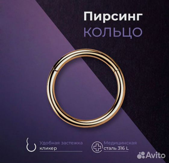 Пирсинг кольцо кликер золотой 6мм 0,8 мм