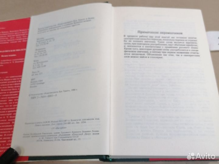 Бхагавад-гита как она есть Бхактиведанта Свами Пра