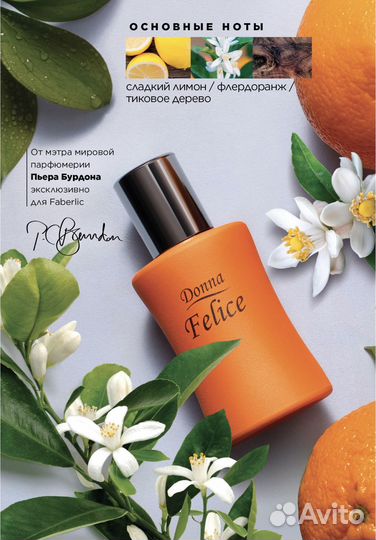 Парфюмерная вода женская Donna Felice