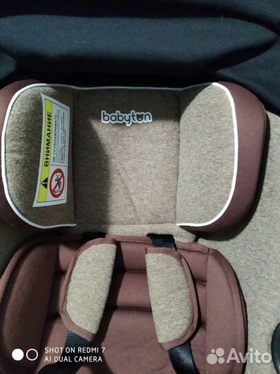 Детское удерживающее устройство