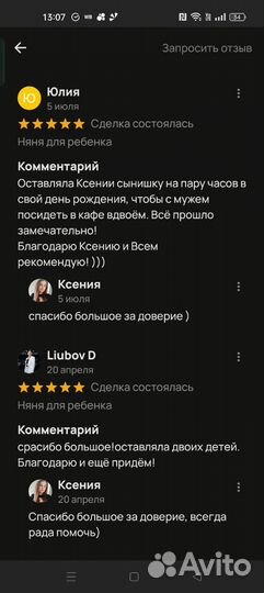 Услуги няни для ребенка,няня круглосуточного