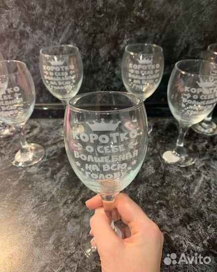 Бокалы с гравировкой - подарочный набор