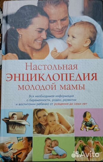 Энциклопедия