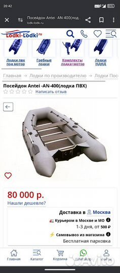 Комплект(Лодка Риб+Мотор+Прицеп)