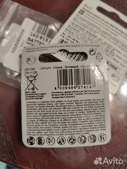 Батарейка пульта Webasto CR1/3N CR11108