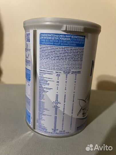 Детское питание Nan expert pro безлактозный